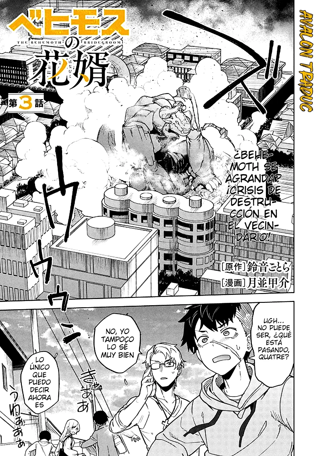 Behemoth no Hanamuko capítulo 3, página 2