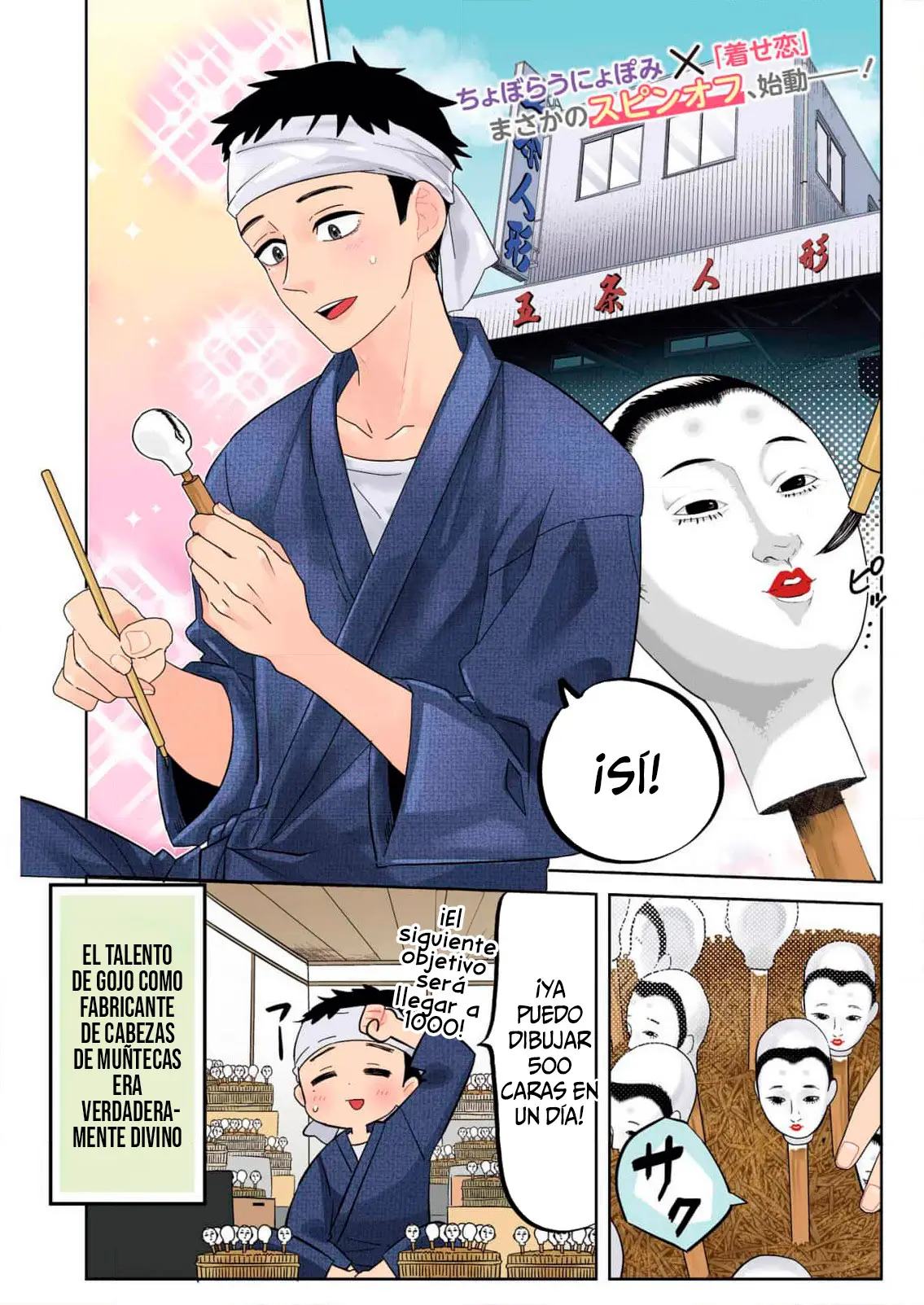 Bisque Doll de Chu ♡ capítulo 1, página 2
