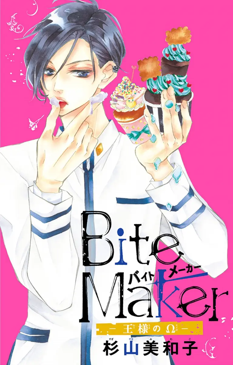 Bite Maker ~Ousama no Omega~ capítulo 2, página 4