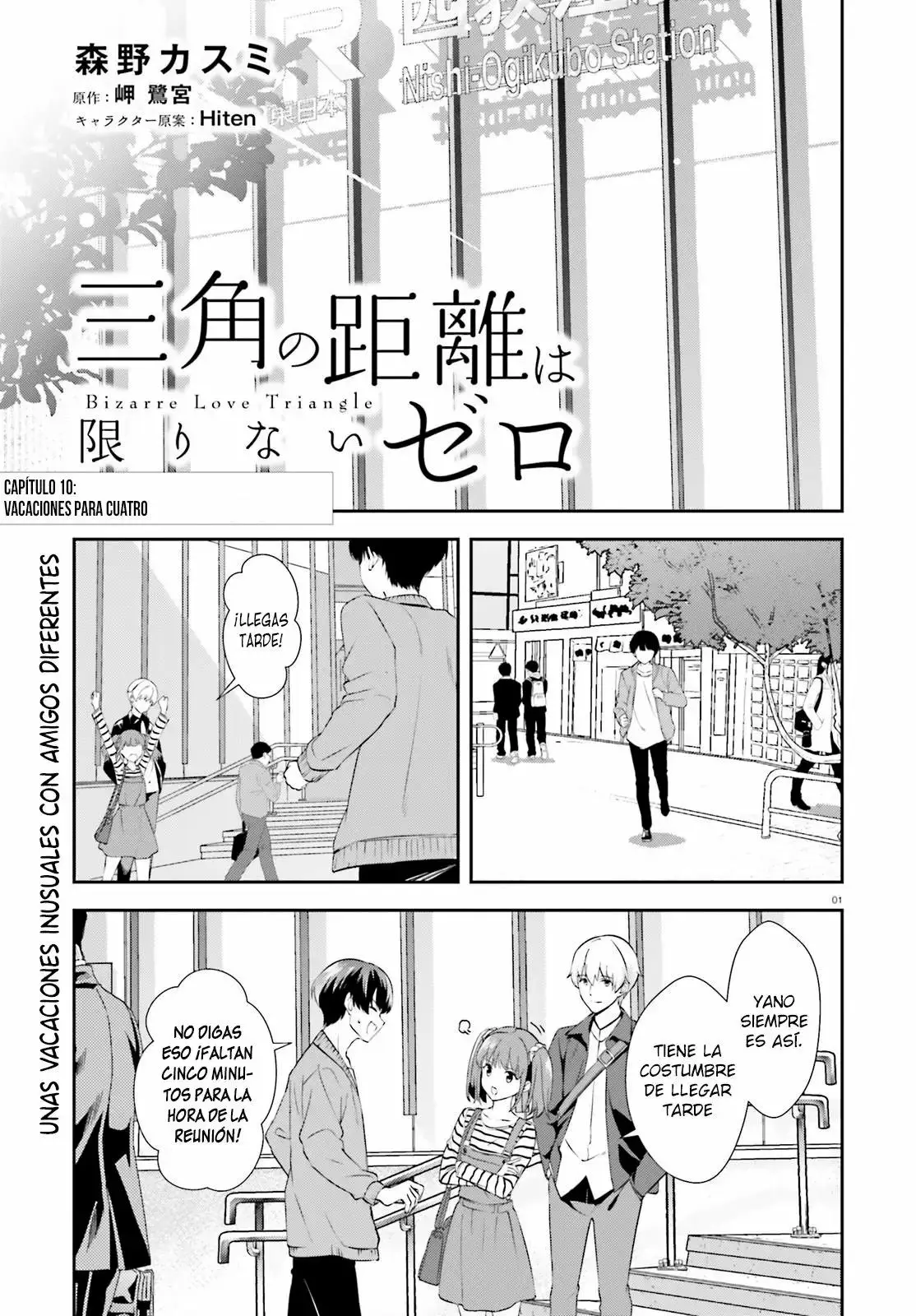 Bizarre Love Triangle capítulo 10, página 2