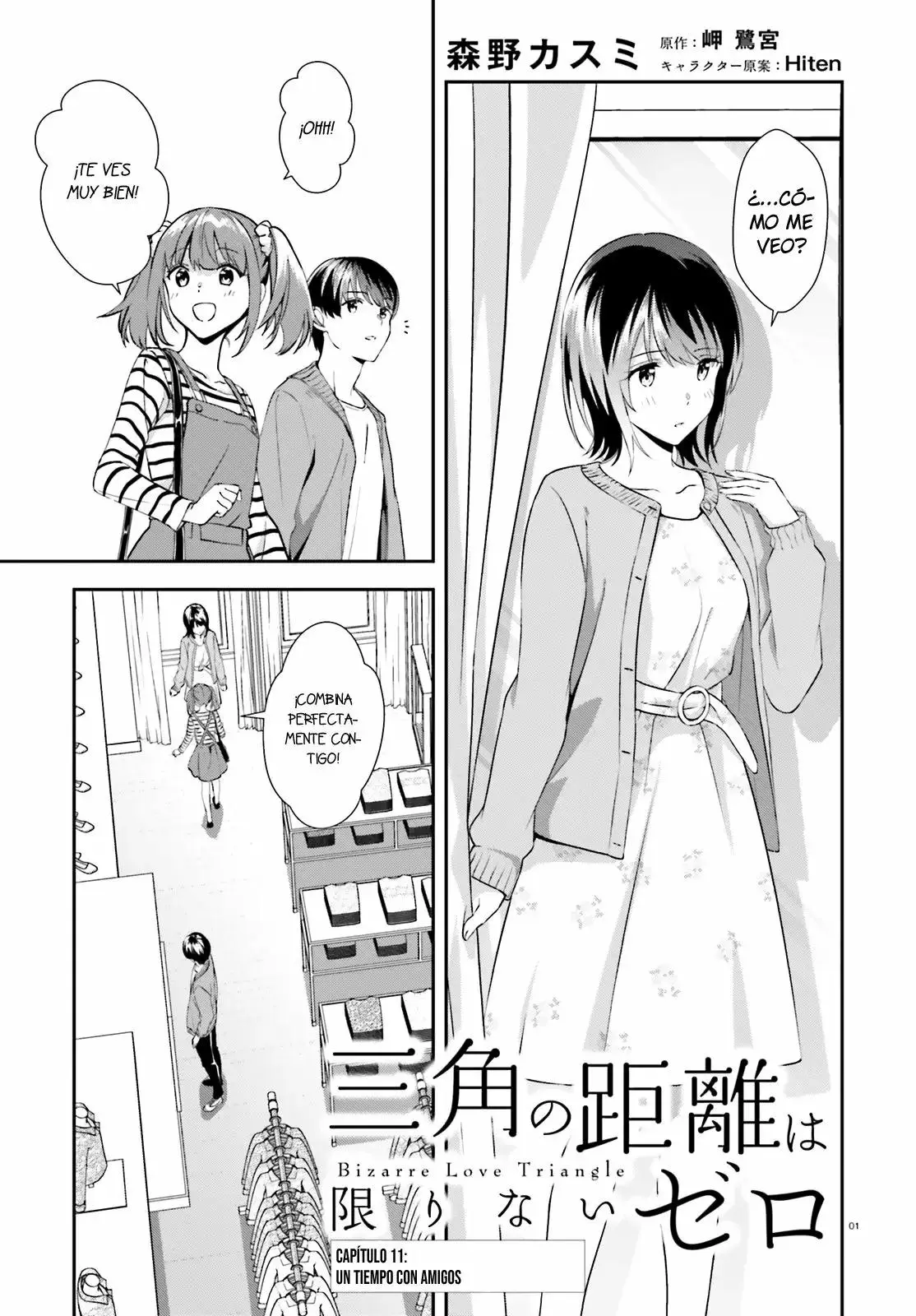 Bizarre Love Triangle capítulo 11, página 3