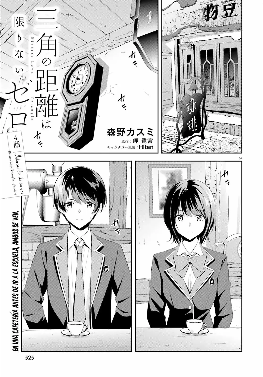 Bizarre Love Triangle capítulo 4, página 1