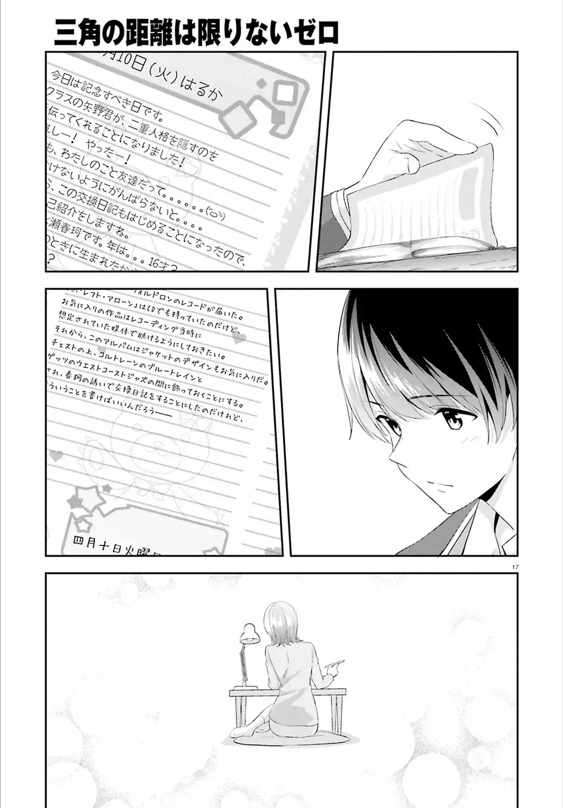 Bizarre Love Triangle capítulo 4, página 17