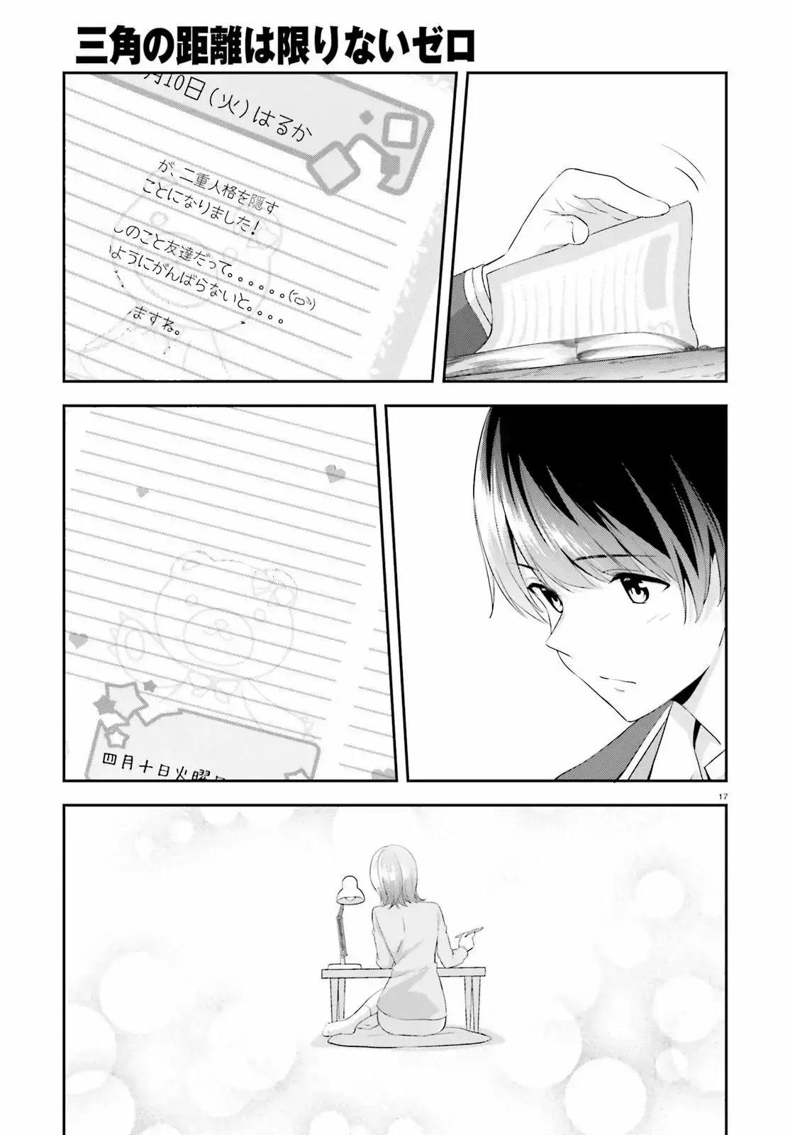 Bizarre Love Triangle capítulo 5, página 17