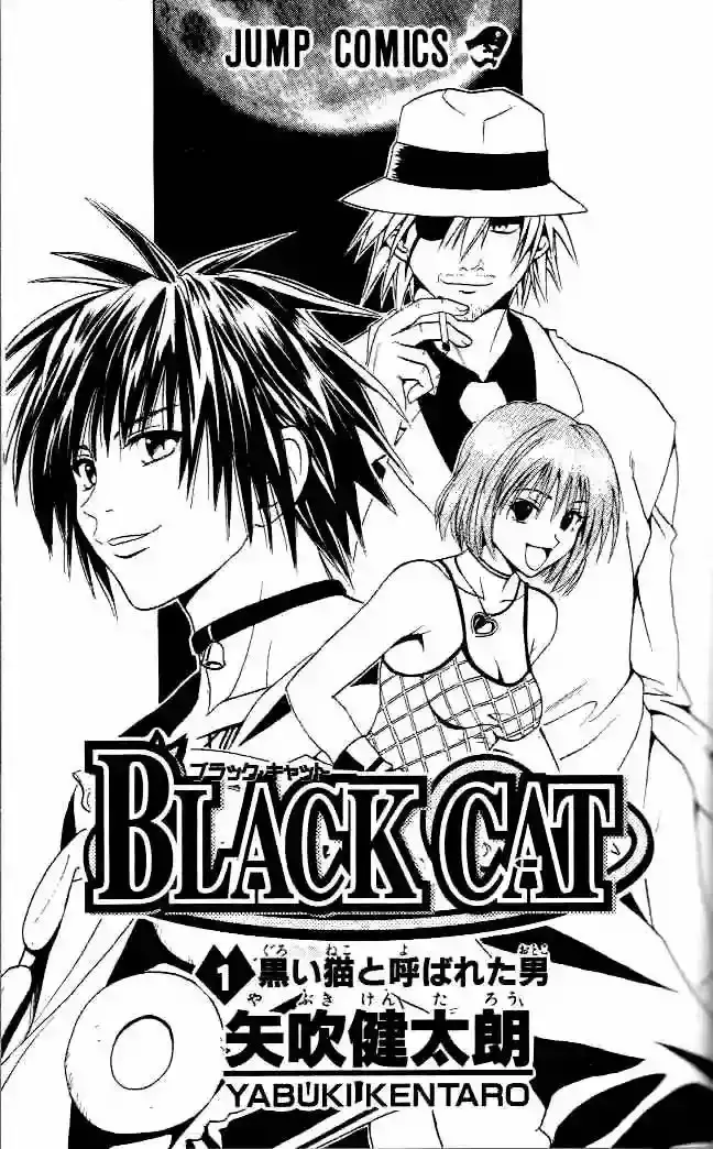 Black Cat capítulo 1, página 1