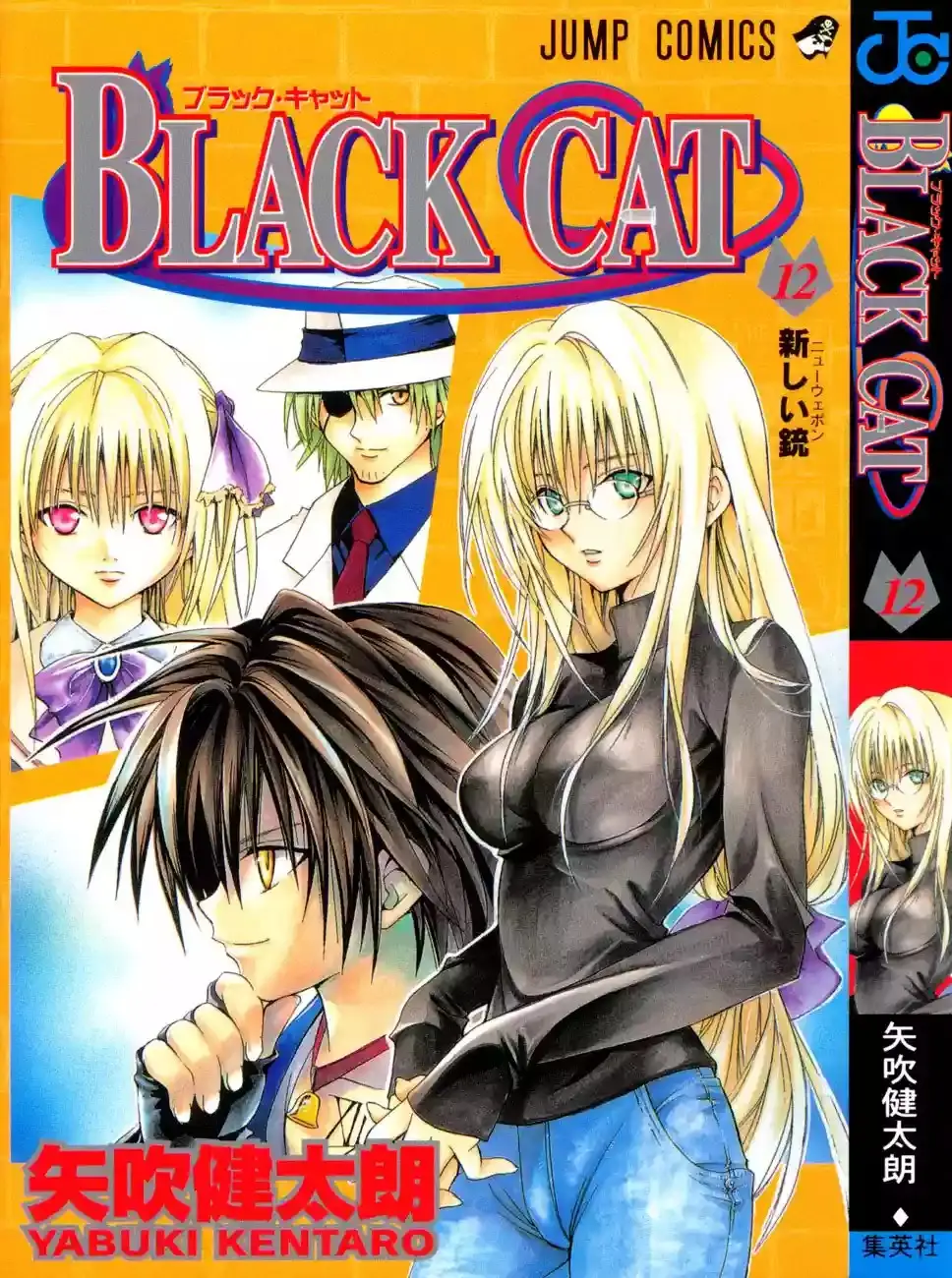 Black Cat capítulo 104, página 3