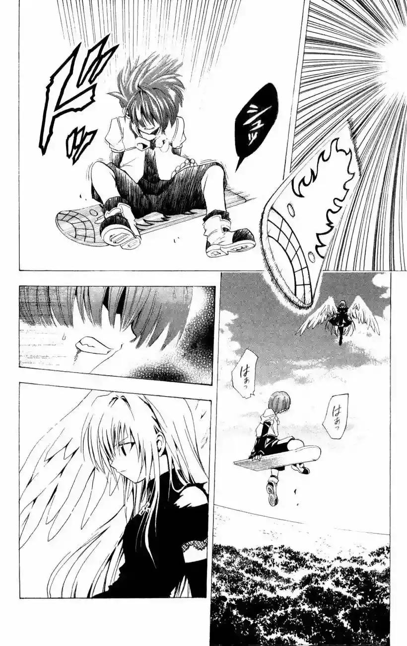 Black Cat capítulo 138, página 17