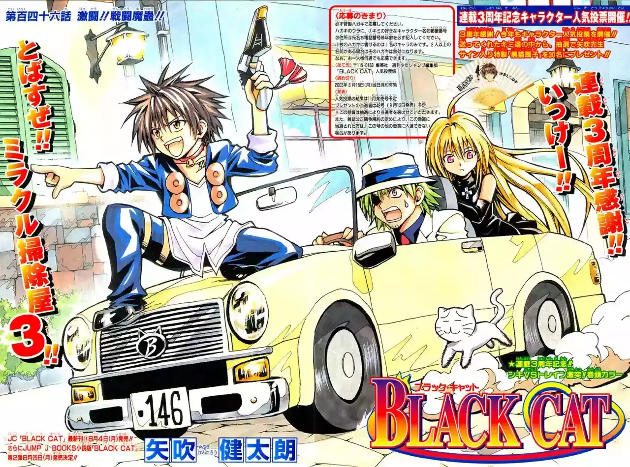 Black Cat capítulo 146, página 2