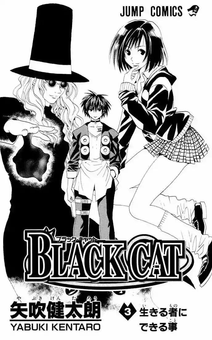 Black Cat capítulo 19, página 1