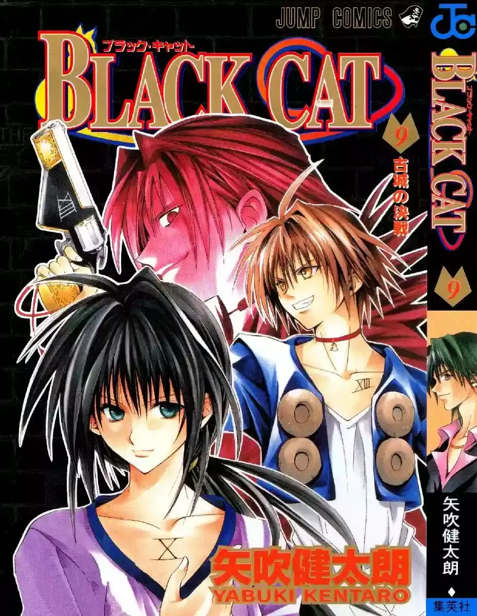 Black Cat capítulo 76, página 1