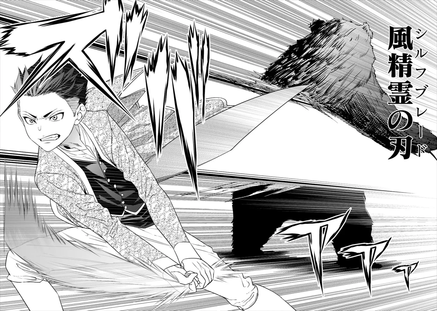Bocchi Tenseiki capítulo 1, página 41