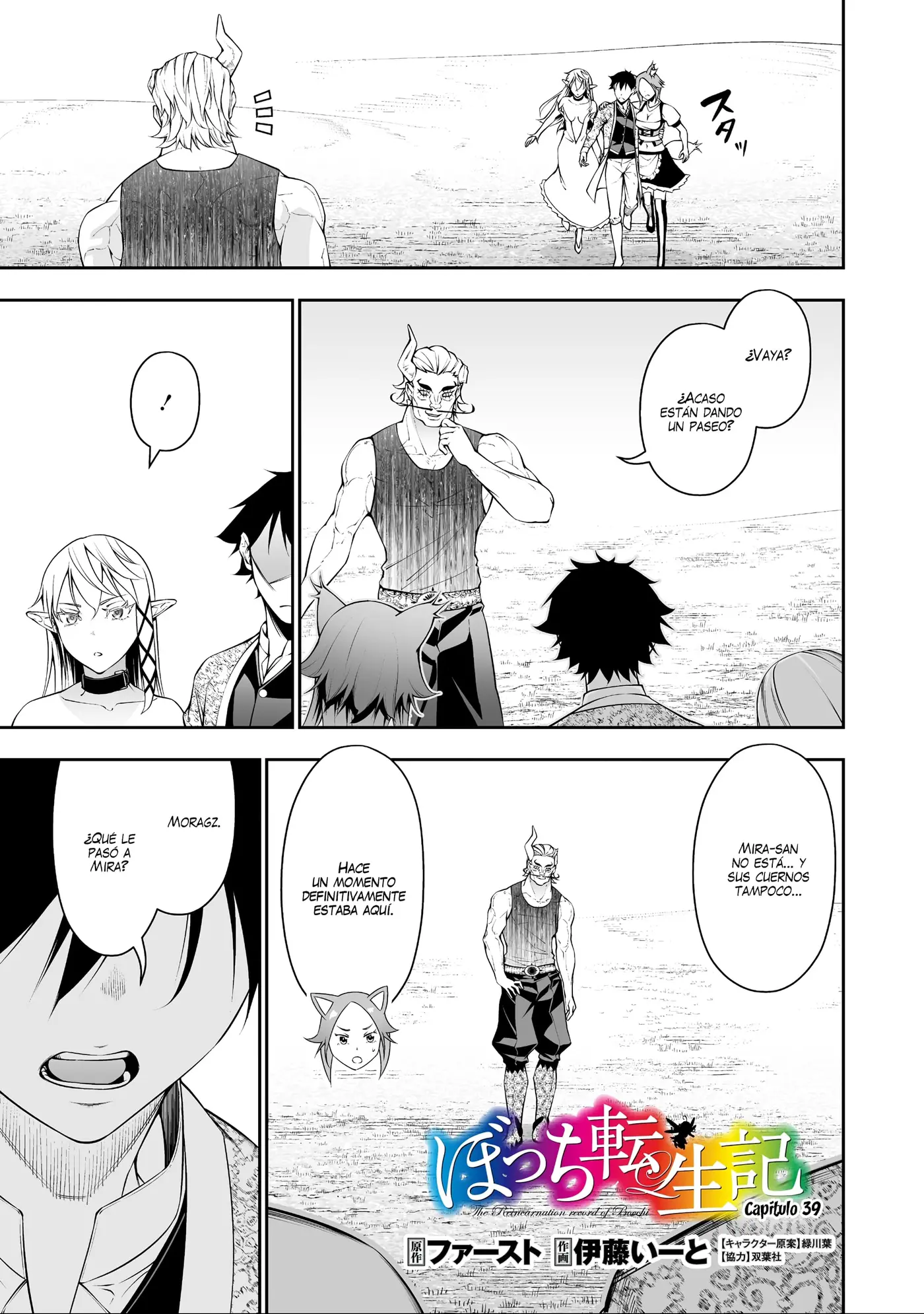 Bocchi Tenseiki capítulo 39, página 3