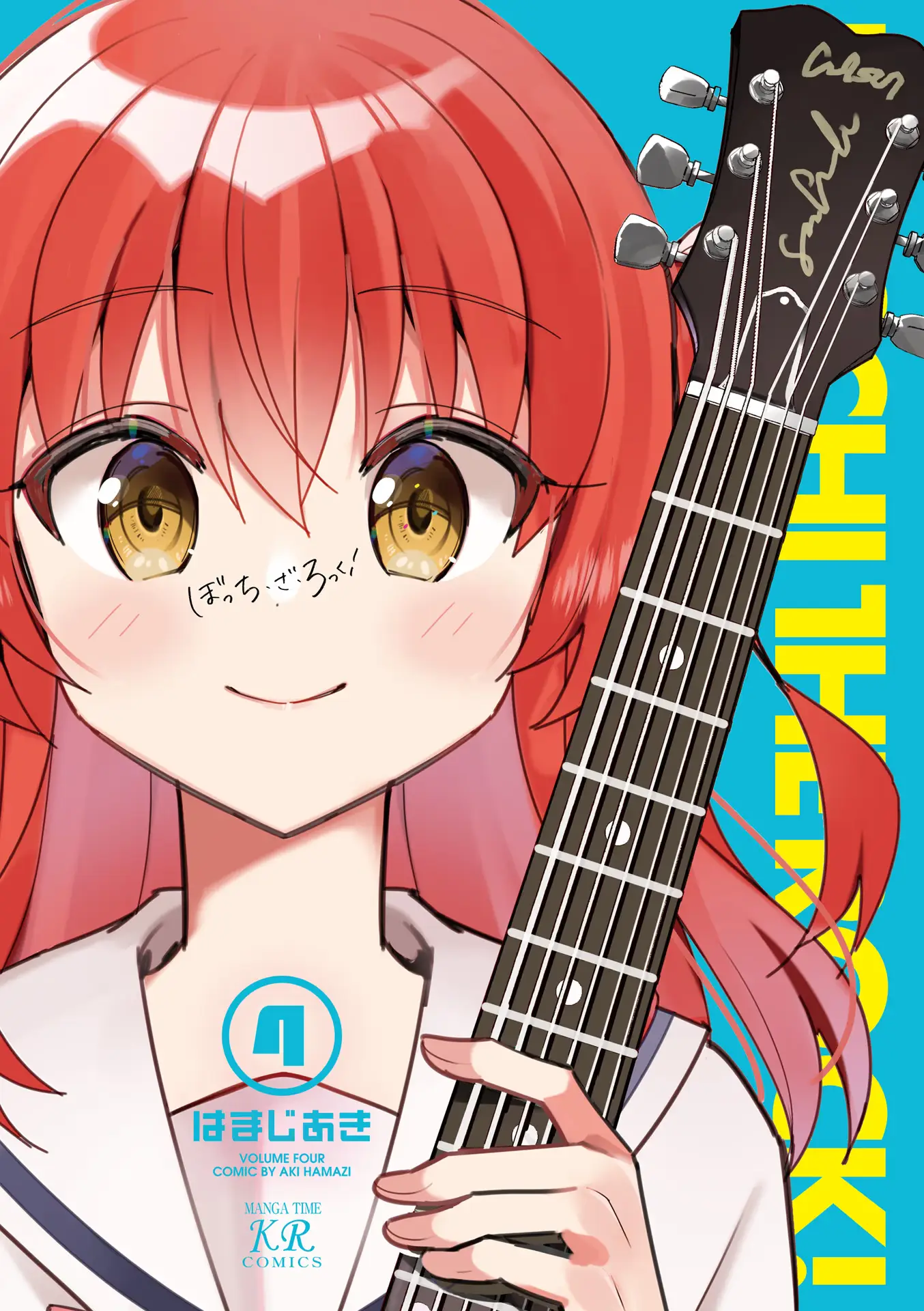 Bocchi The Rock! capítulo 39, página 2