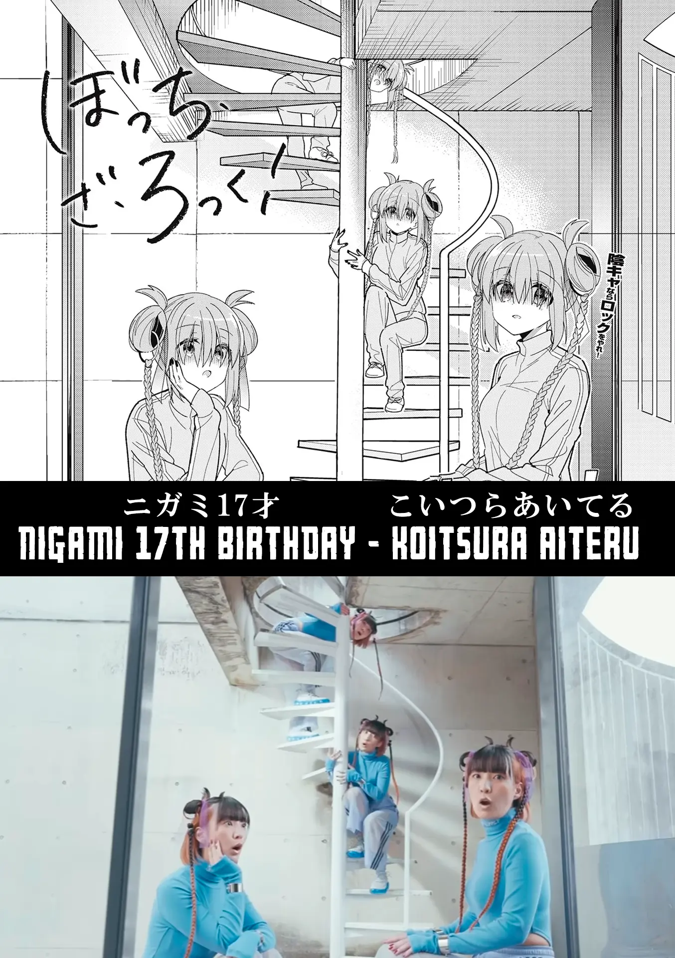 Bocchi The Rock! capítulo 39, página 20