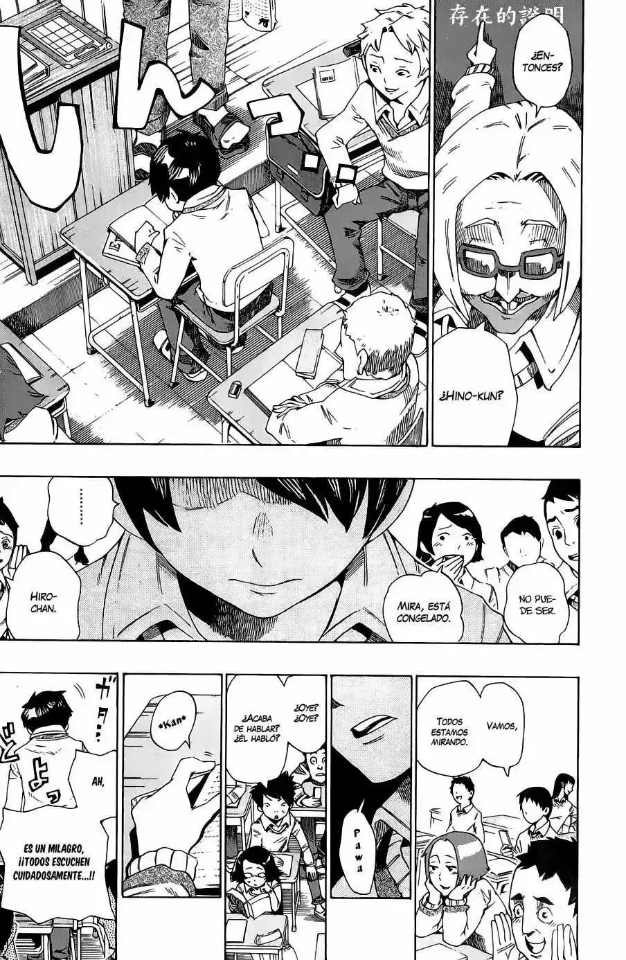 Bokke-san capítulo 1, página 17