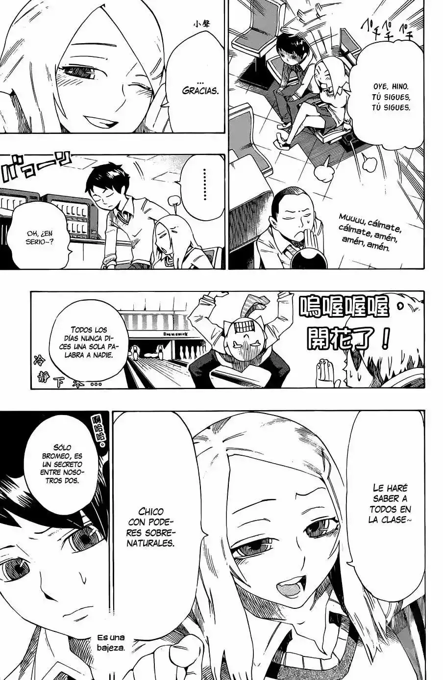 Bokke-san capítulo 1, página 25