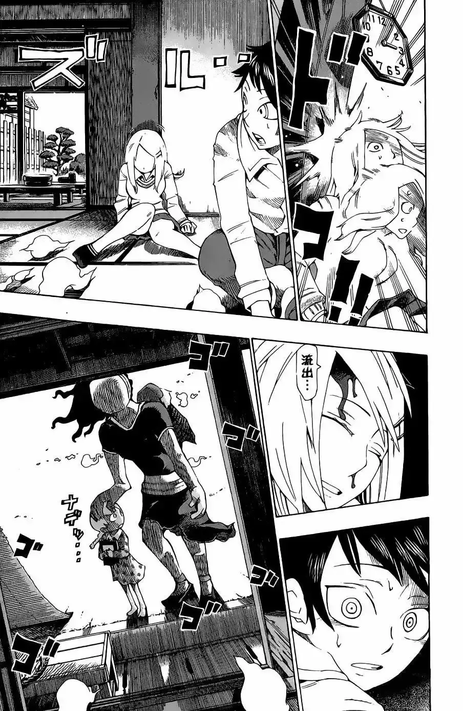 Bokke-san capítulo 1, página 50