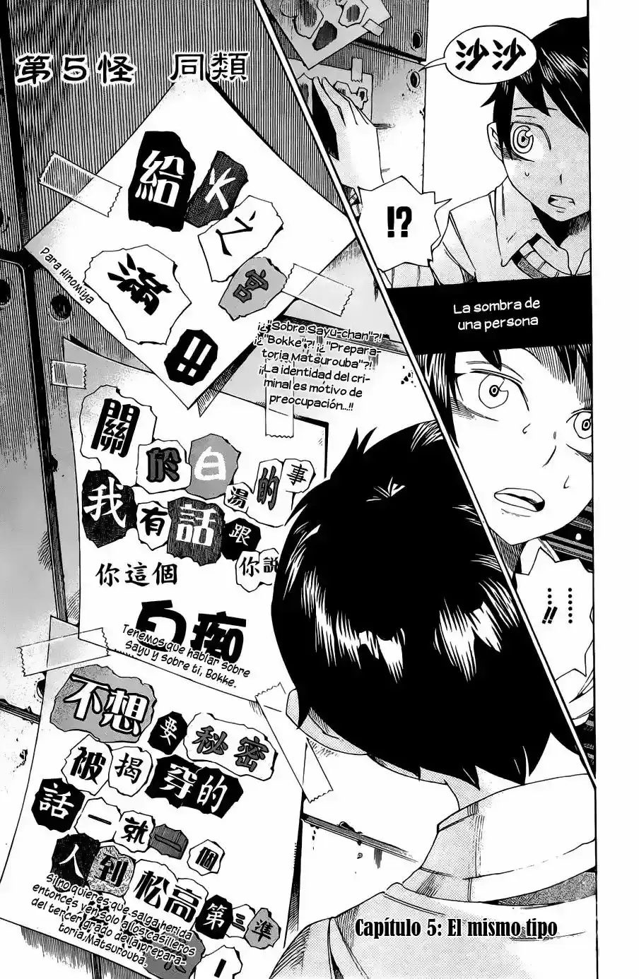 Bokke-san capítulo 5, página 4