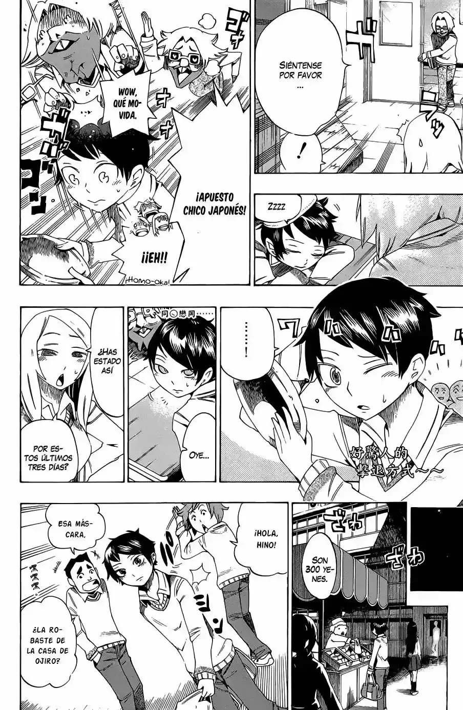 Bokke-san capítulo 7, página 3