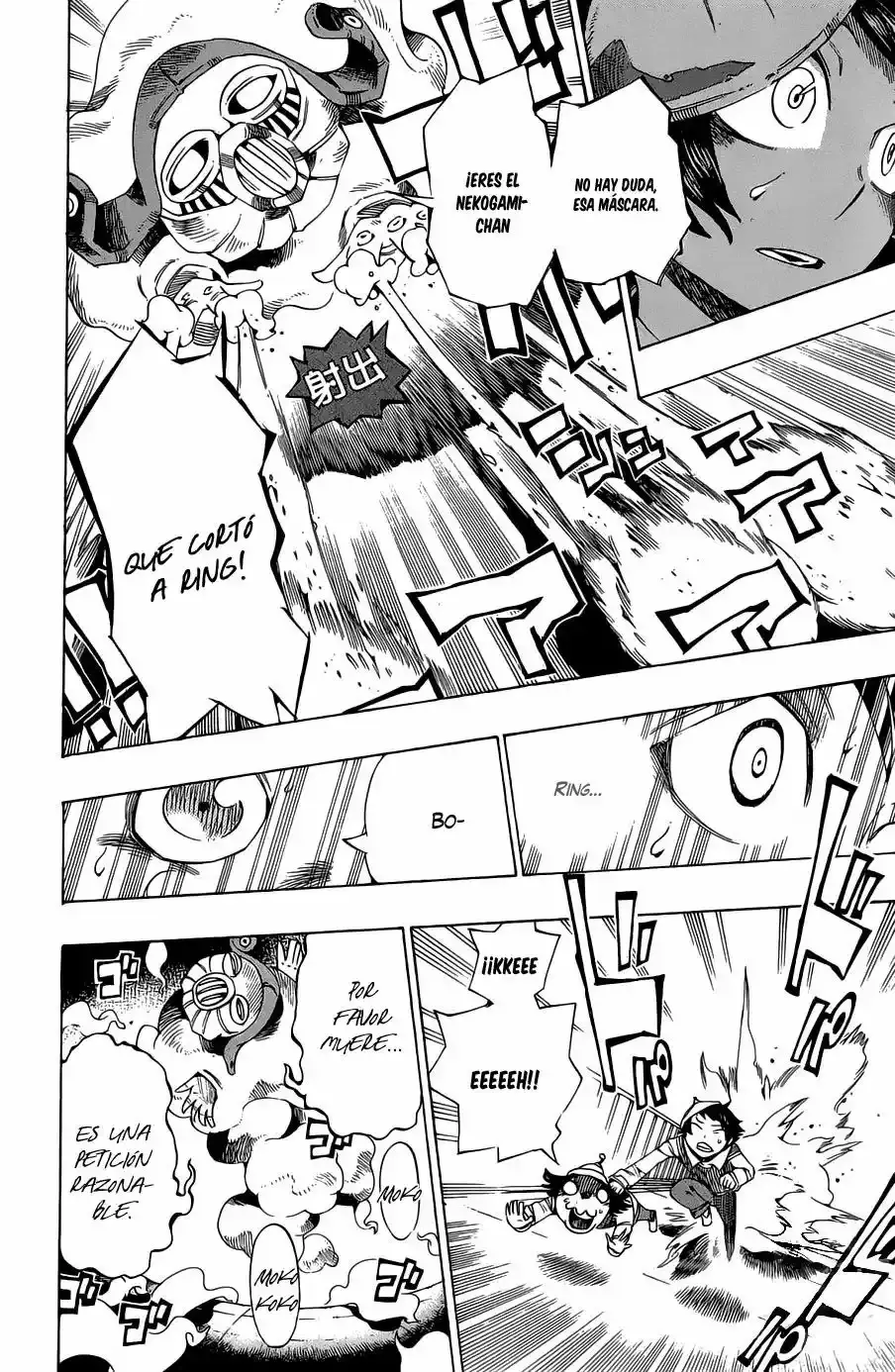 Bokke-san capítulo 7, página 13