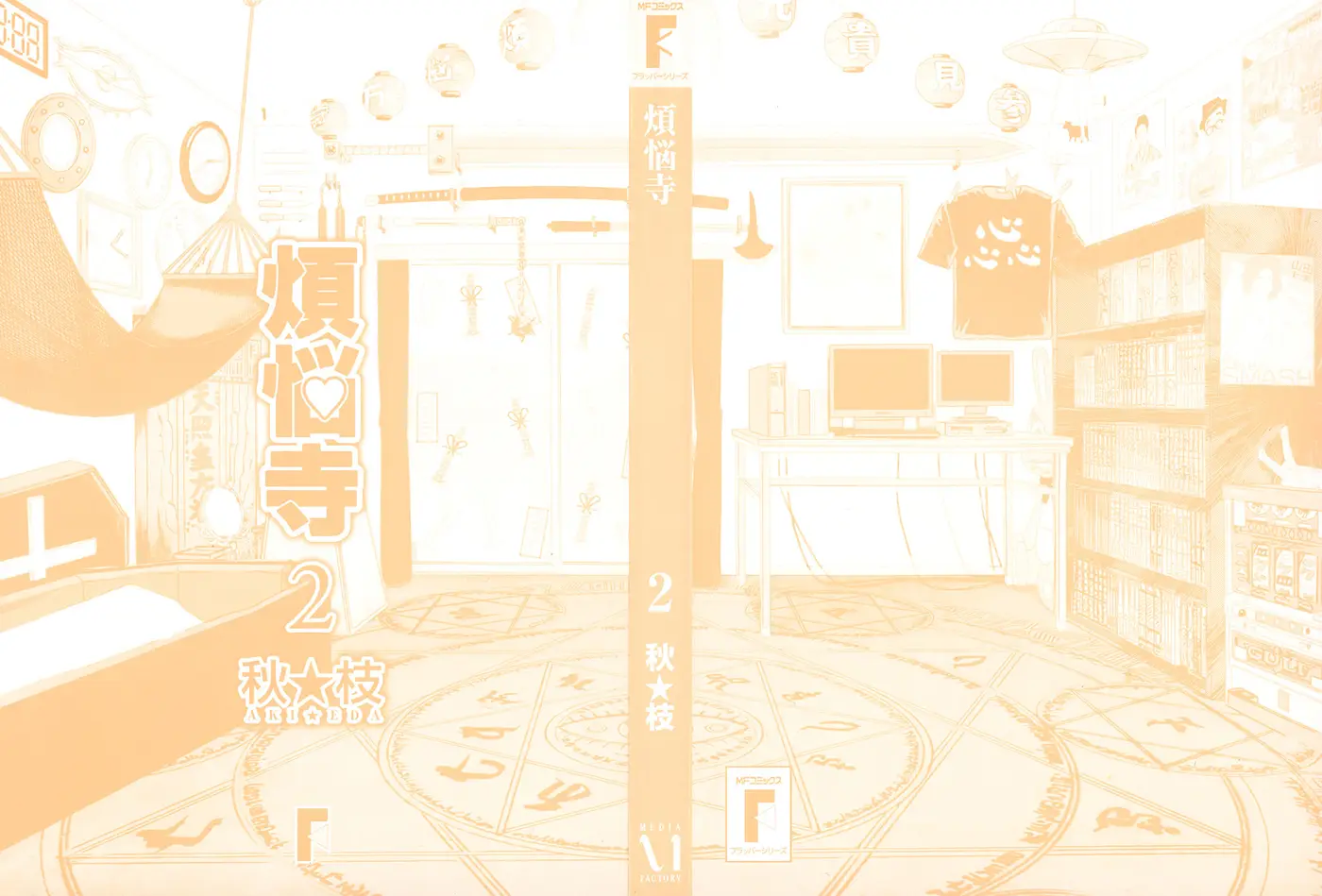 Bonnouji capítulo 13, página 2