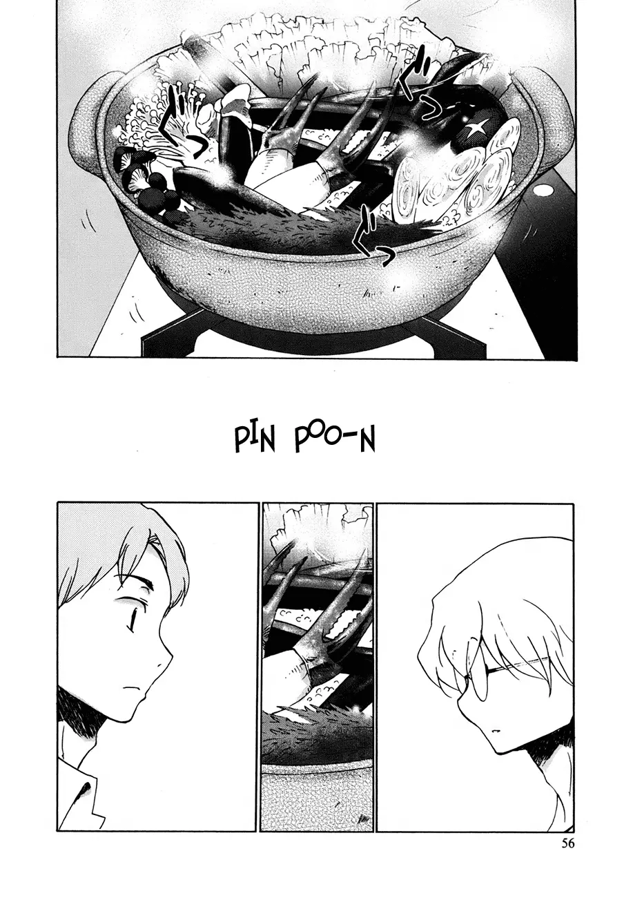 Bonnouji capítulo 3, página 14