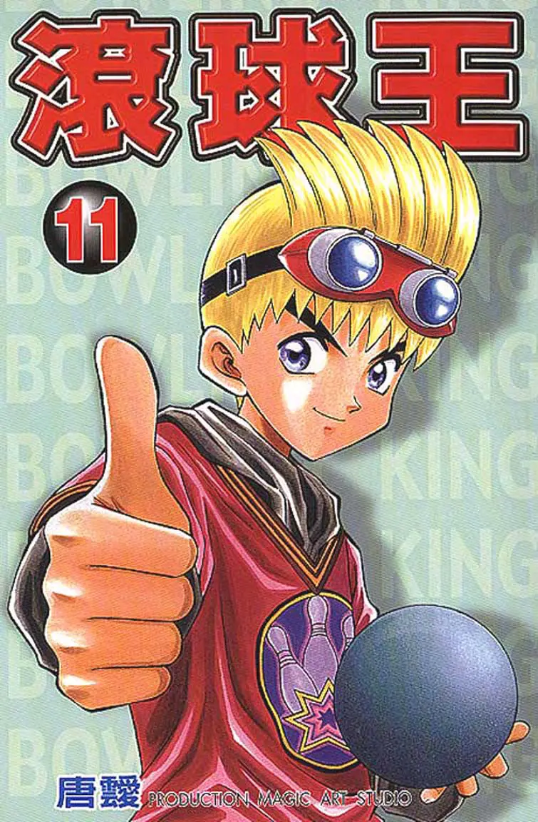Bowling King capítulo 103, página 1