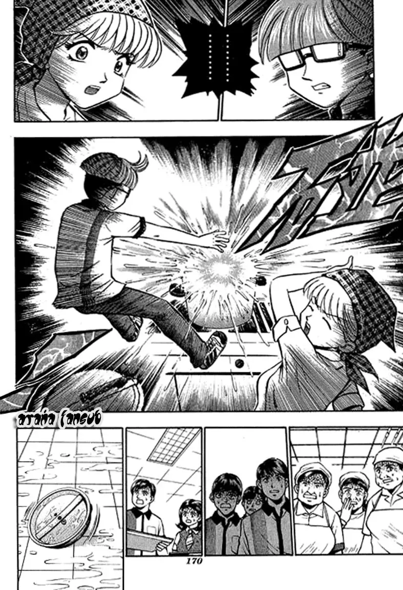 Bowling King capítulo 123, página 12