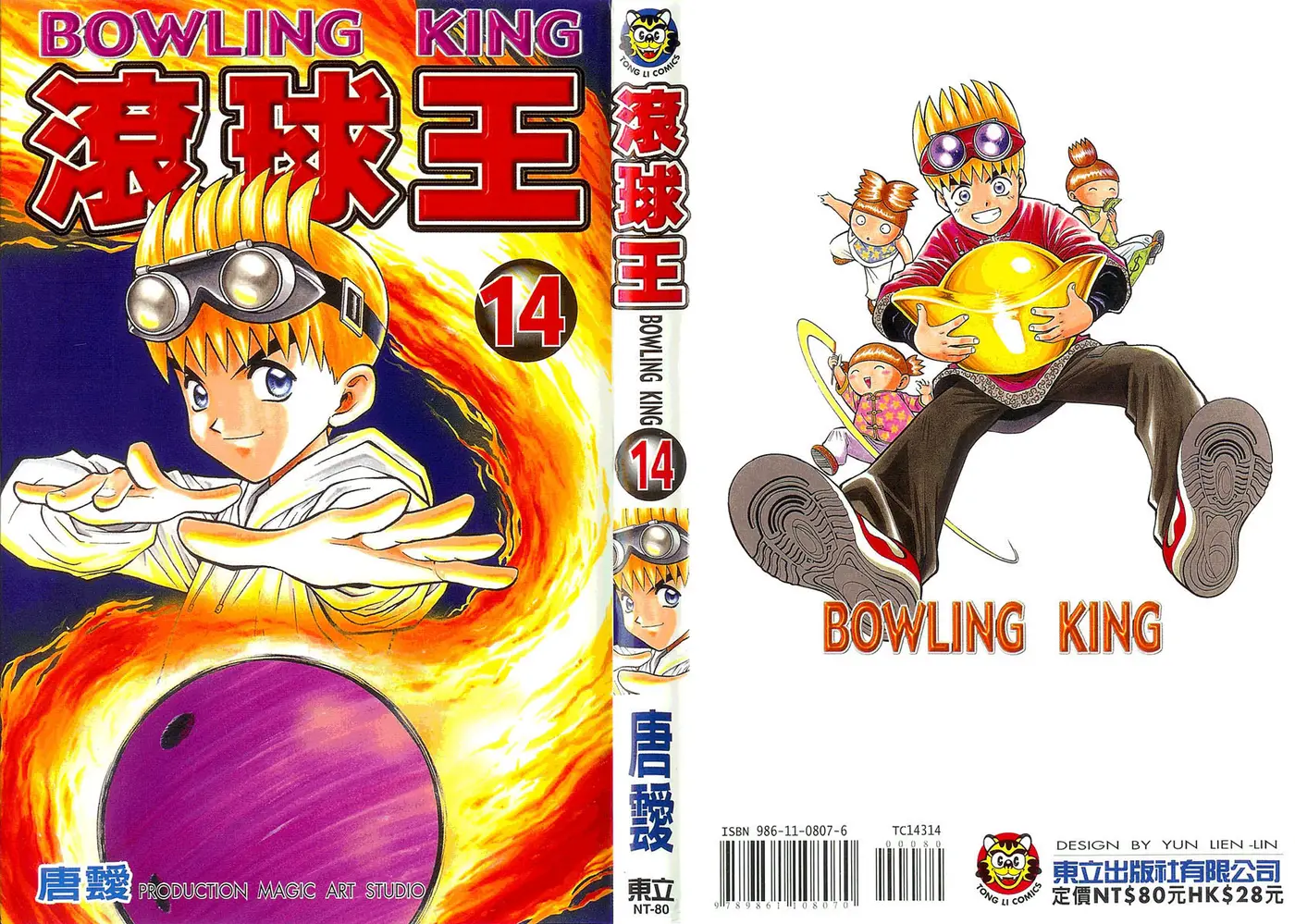 Bowling King capítulo 136, página 1