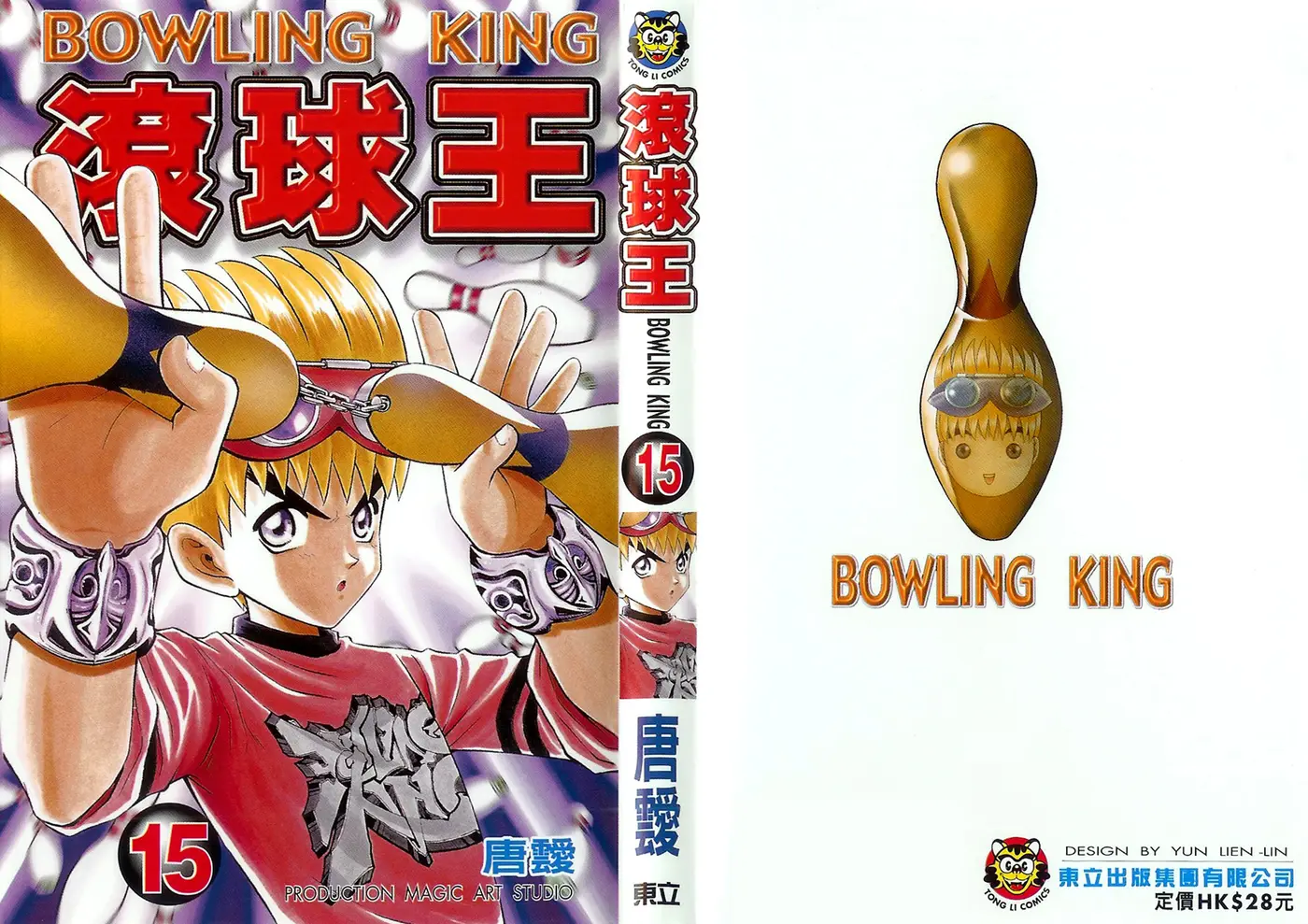Bowling King capítulo 146, página 1