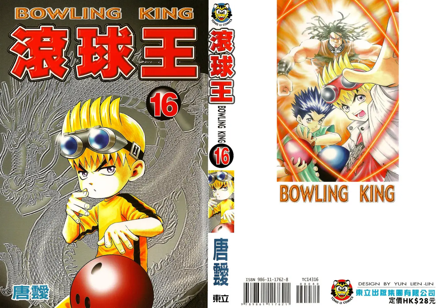 Bowling King capítulo 156, página 1