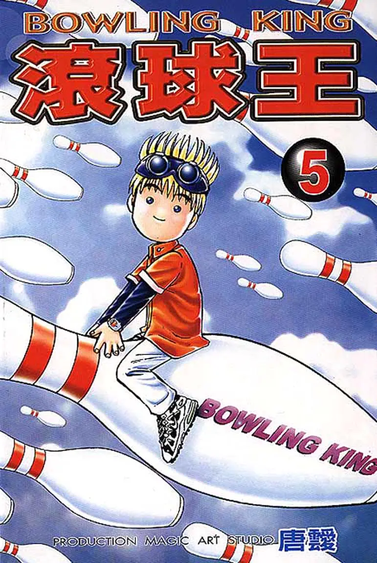 Bowling King capítulo 37, página 1