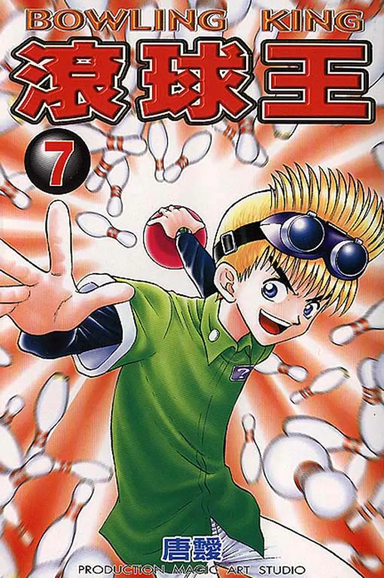 Bowling King capítulo 59, página 1