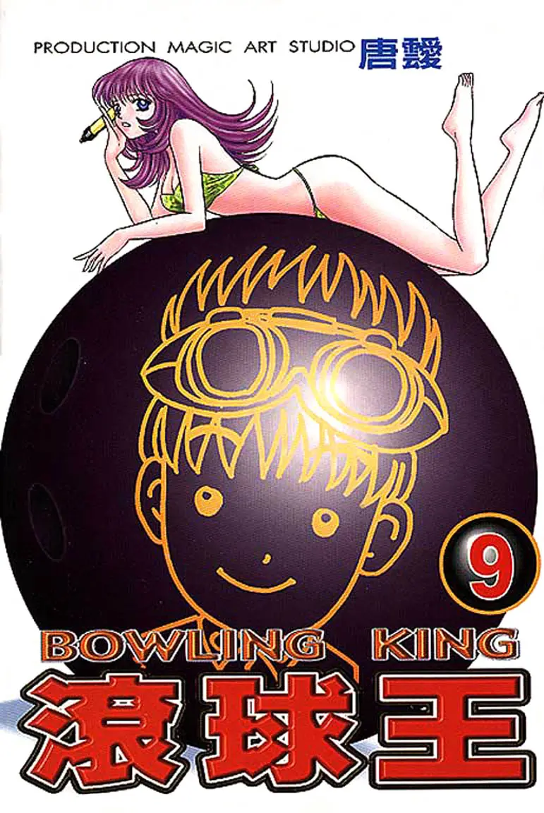 Bowling King capítulo 81, página 1