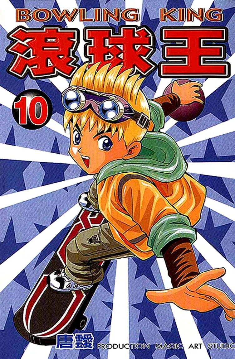 Bowling King capítulo 92, página 1