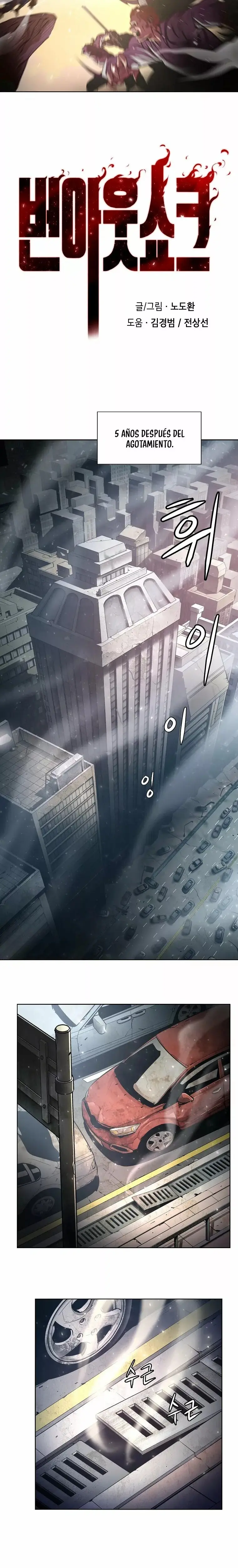 Burnout Shock capítulo 1, página 9
