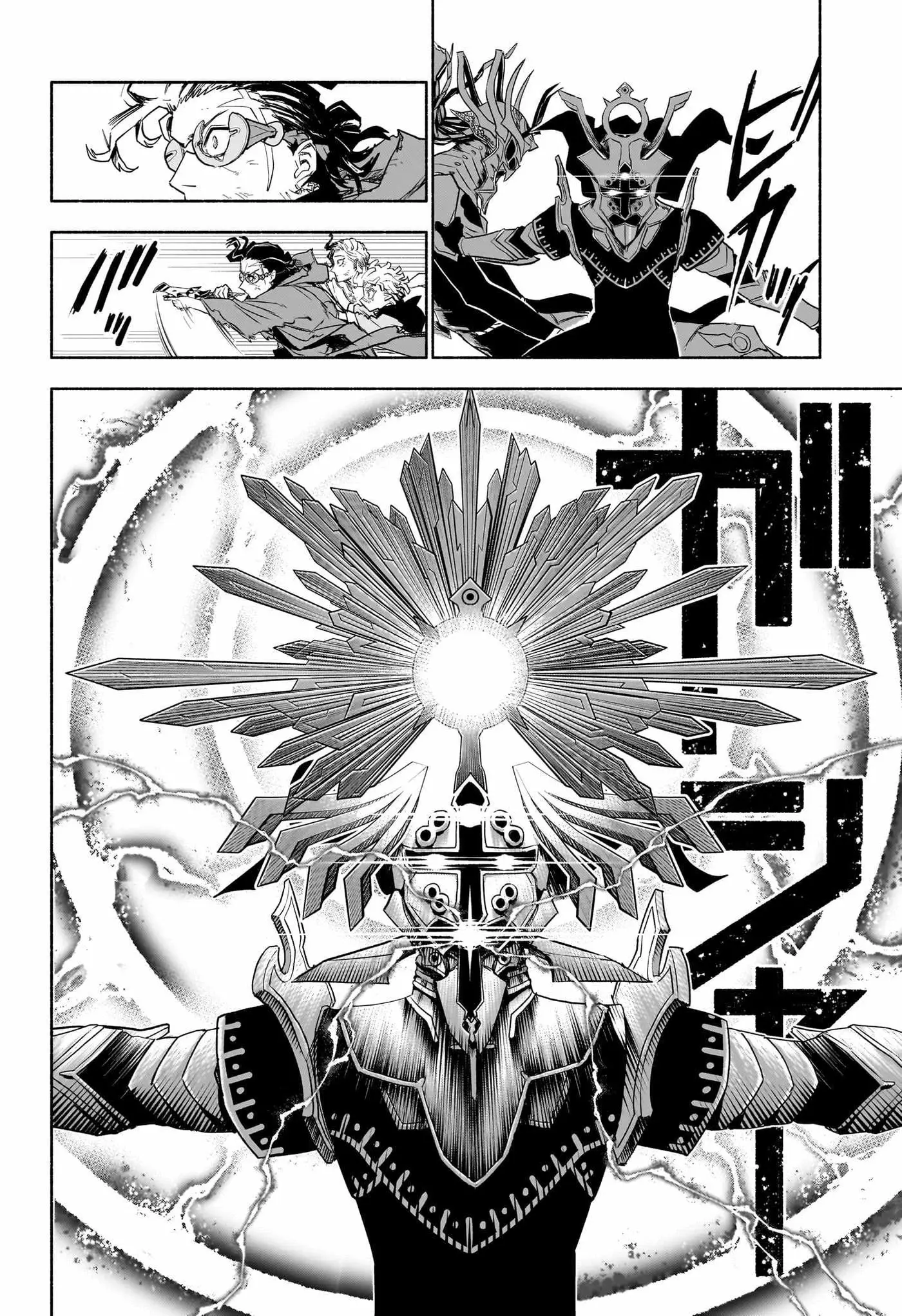 Cannon Master capítulo 9, página 2
