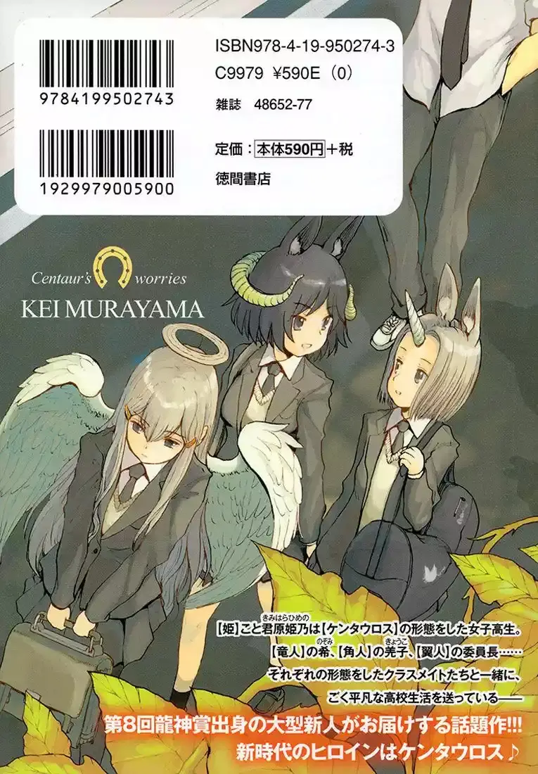 Centaur no Nayami capítulo 0, página 40