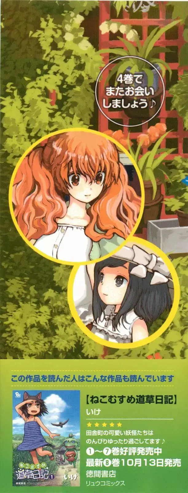 Centaur no Nayami capítulo 9, página 5