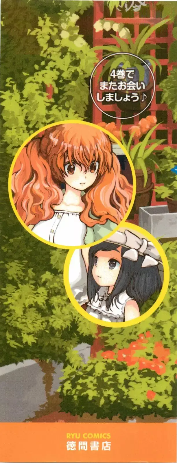 Centaur no Nayami capítulo 9, página 9