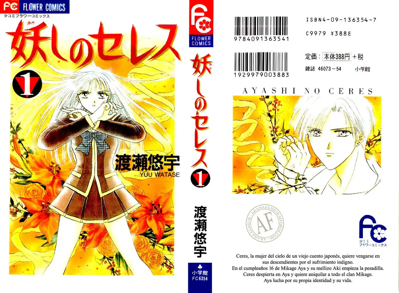 Ceres Celestial Legend capítulo 1, página 1