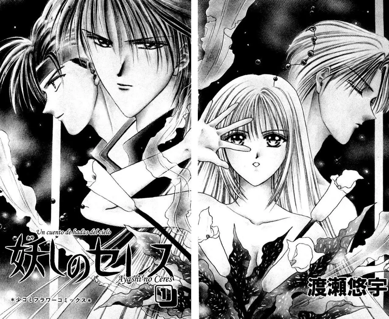 Ceres Celestial Legend capítulo 1, página 6