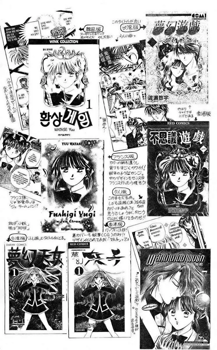 Ceres Celestial Legend capítulo 47, página 30
