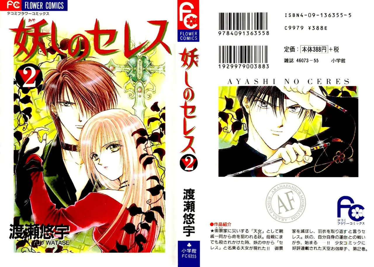 Ceres Celestial Legend capítulo 6, página 1