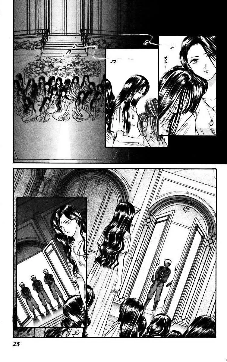 Ceres Celestial Legend capítulo 78, página 23