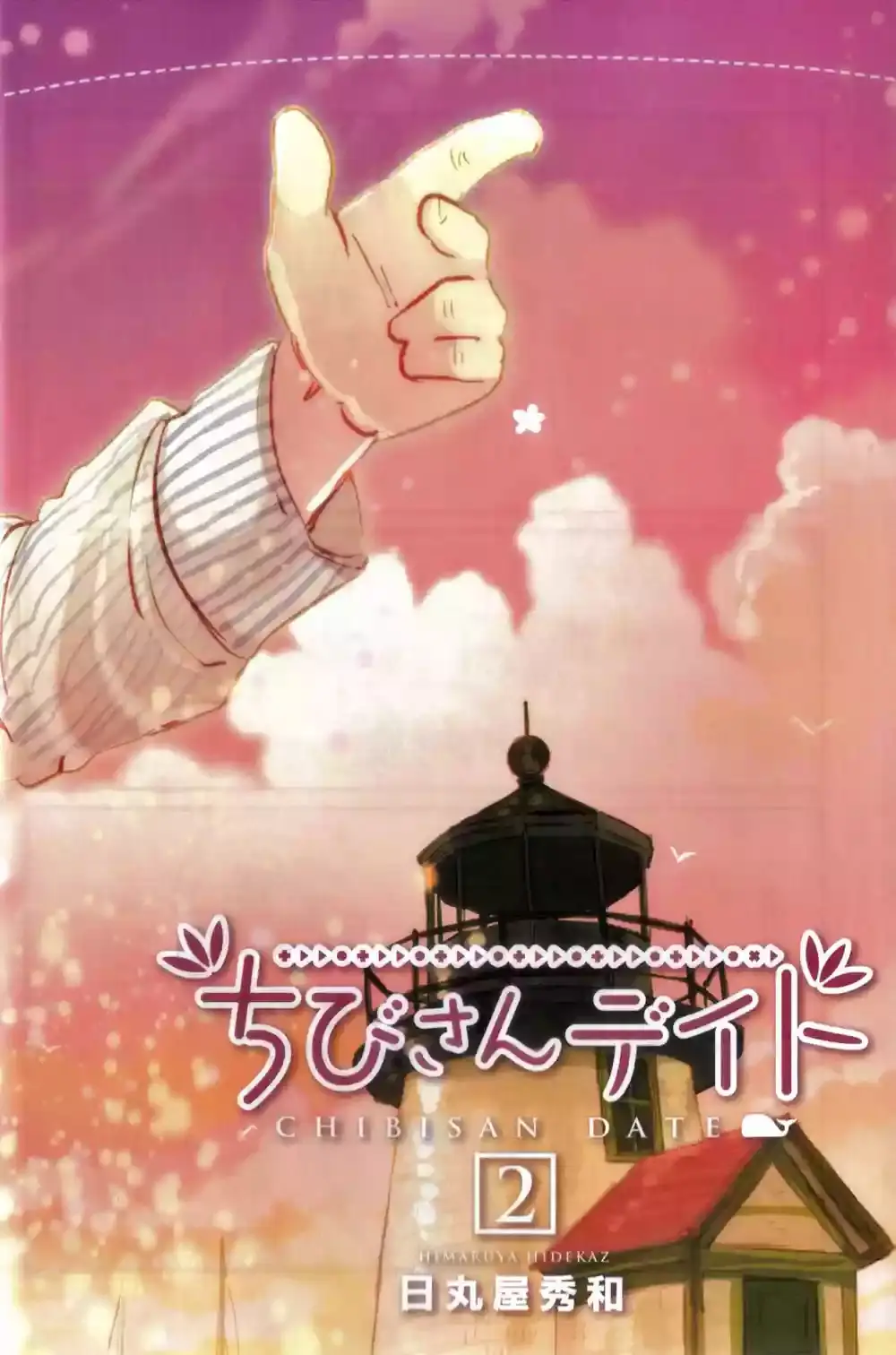Chibisan Date capítulo 8, página 8