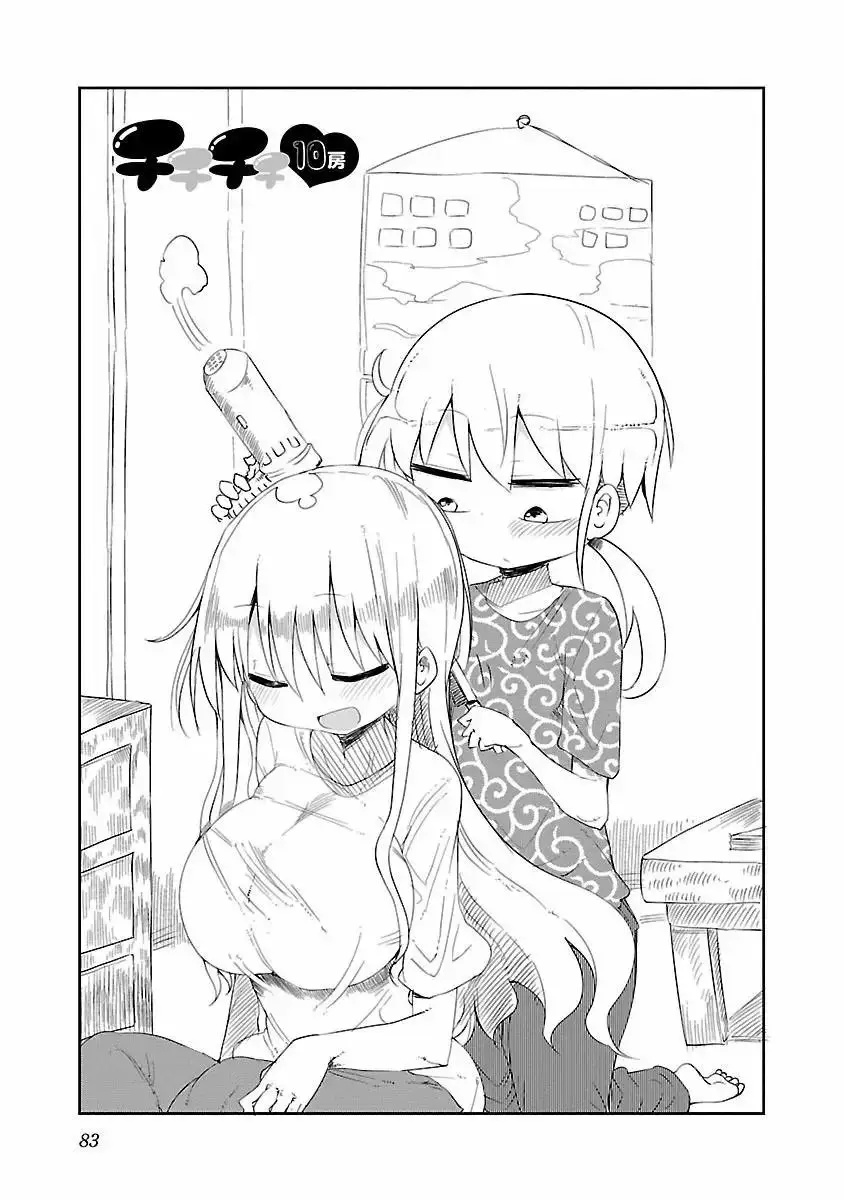 Chichi Chichi capítulo 10, página 2