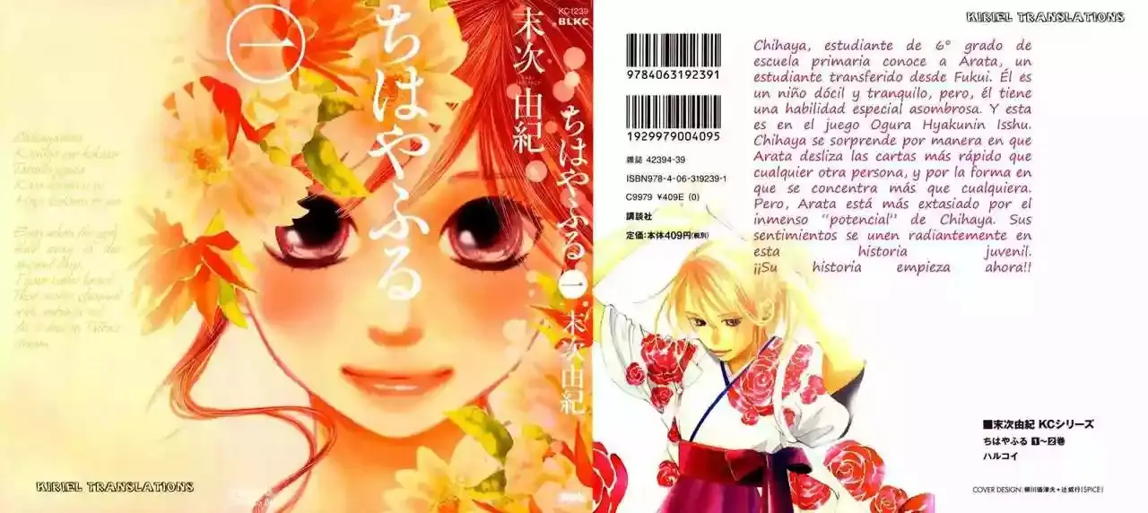 Chihayafuru capítulo 1, página 2