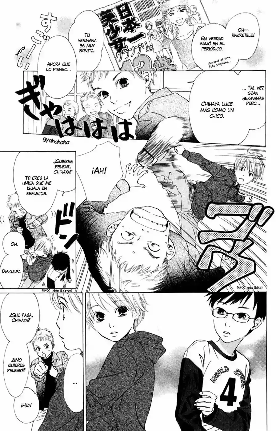 Chihayafuru capítulo 1, página 11