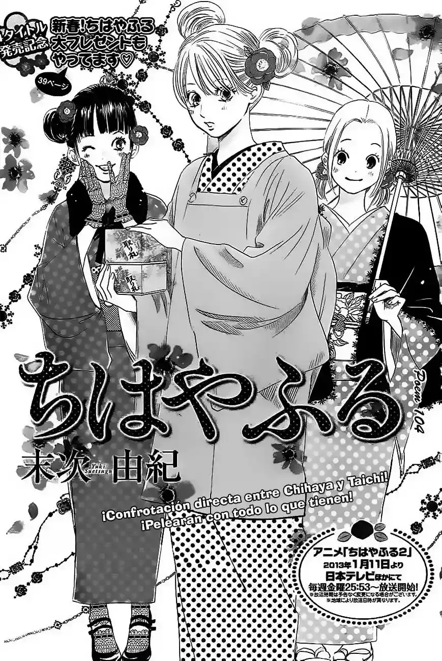 Chihayafuru capítulo 104, página 2